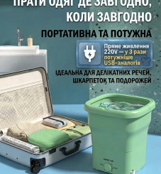 Потужна складна пральна машина 50 Вт 25 л з функцією віджиму — компактна пралка для дому дачі подорожей