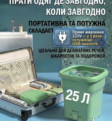 Потужна складна пральна машина 50 Вт 25 л з функцією віджиму — компактна пралка для дому дачі подорожей