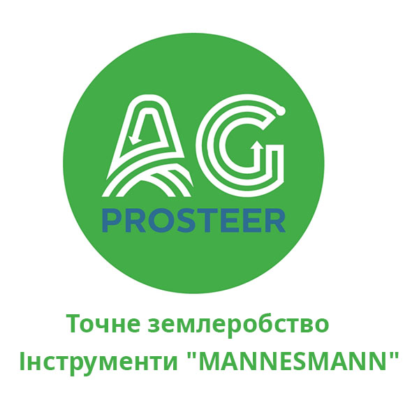 AG Prosteer | Точне землеробство  | Інструменти "MANNESMANN"