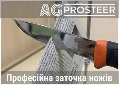 Професійна заточка ножів з безкоштовною доставкою